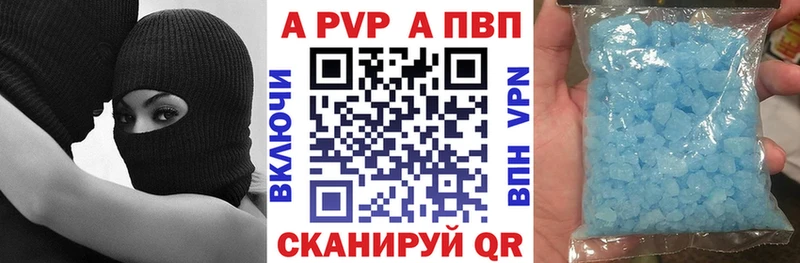 APVP Crystall Купить закладки Баймак