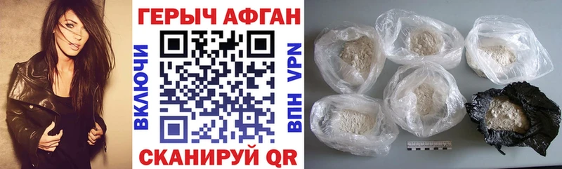 ГЕРОИН Афган Баймак