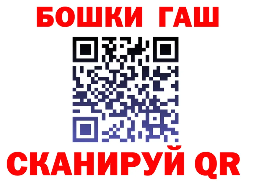 ГАШИШ Изолятор ссылки площадка гидра Баймак
