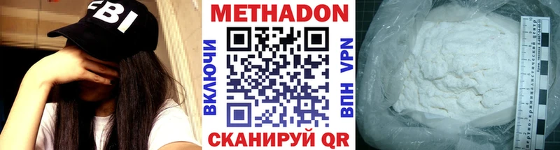 МЕТАДОН белоснежный  Купить закладки  Баймак 